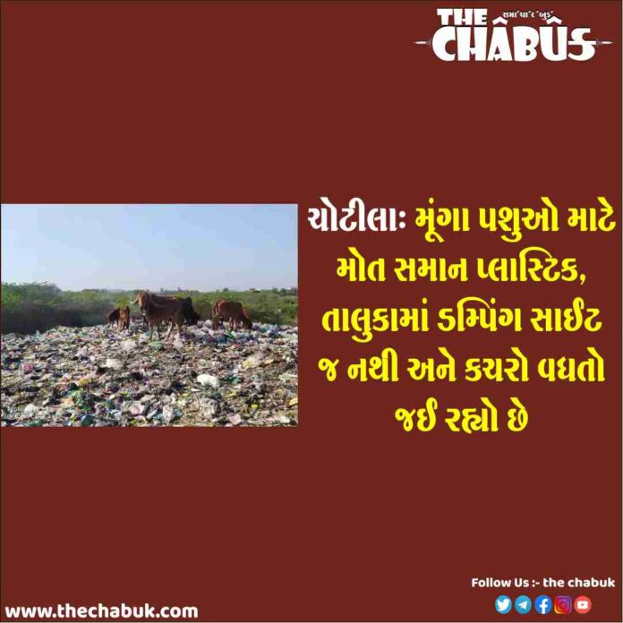 Chotila