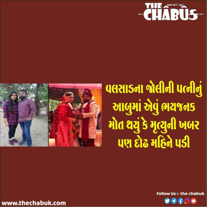 Wife Murder Case