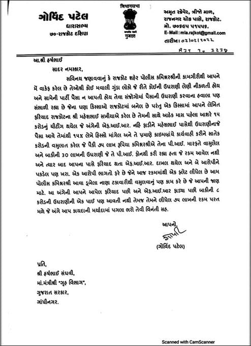 GOVIND PATEL LETTER