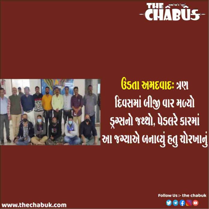 ahmedabad drug