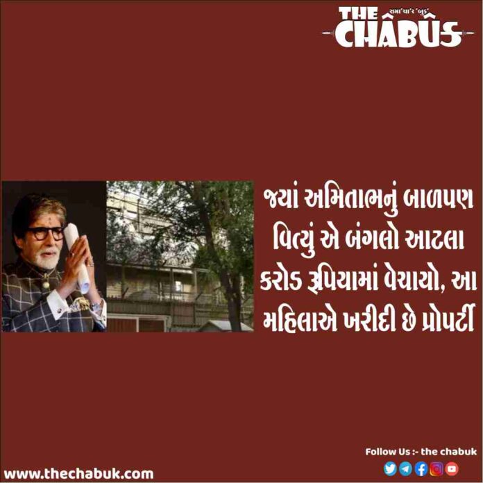 amitabh bunglow