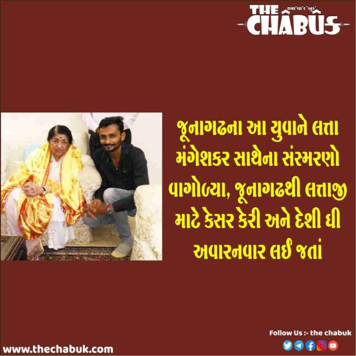 aryan solanki with lata mangeshkar