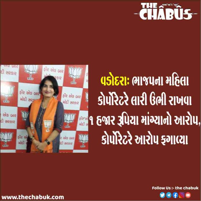 chhaya kharadi