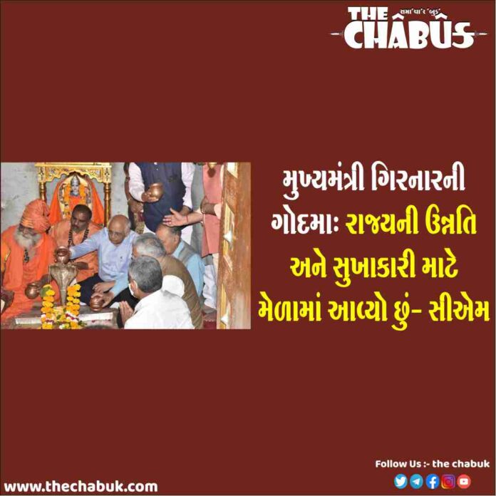 cm bhupendra patel in junagadh