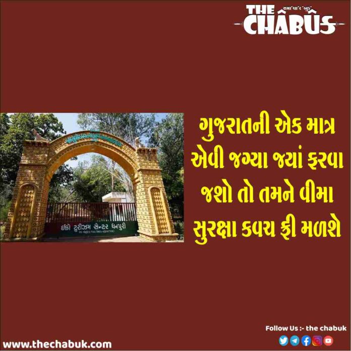 dhanpuri site