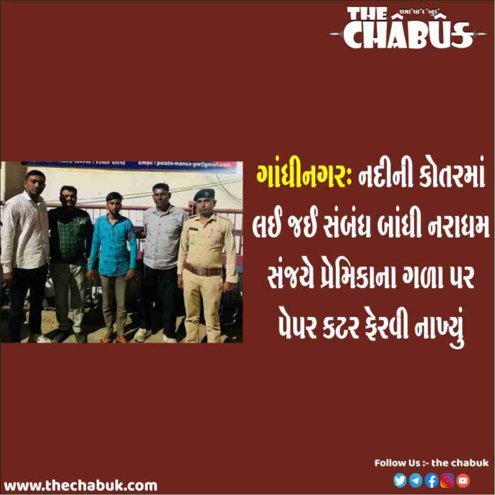 gandhinagar lover attack