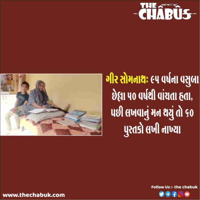 gir somnath vasuba