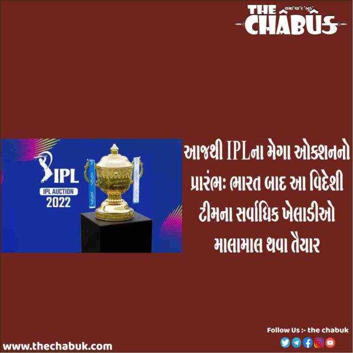 ipl 2022 mega auction