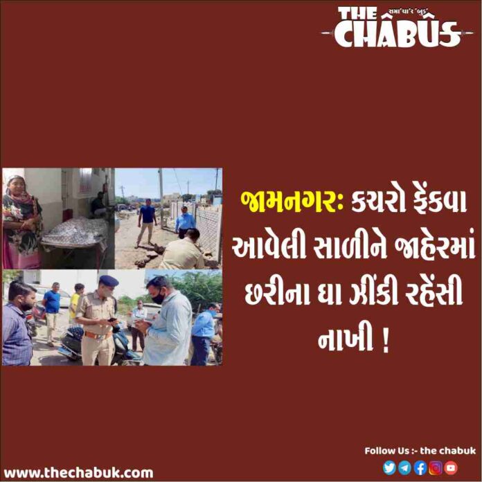 jamnagar murder