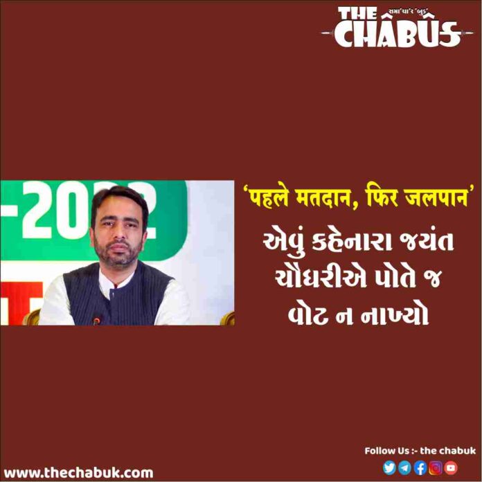 jayant chaudhri