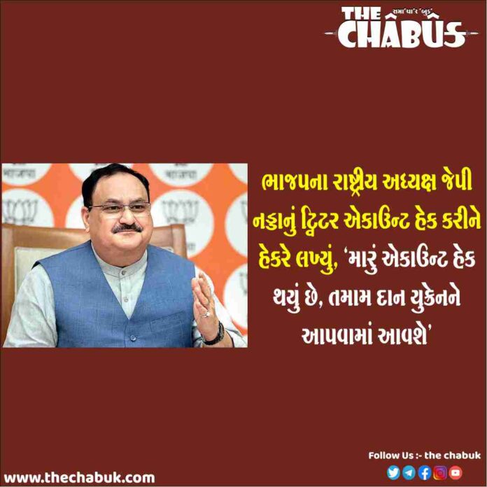 jp nadda