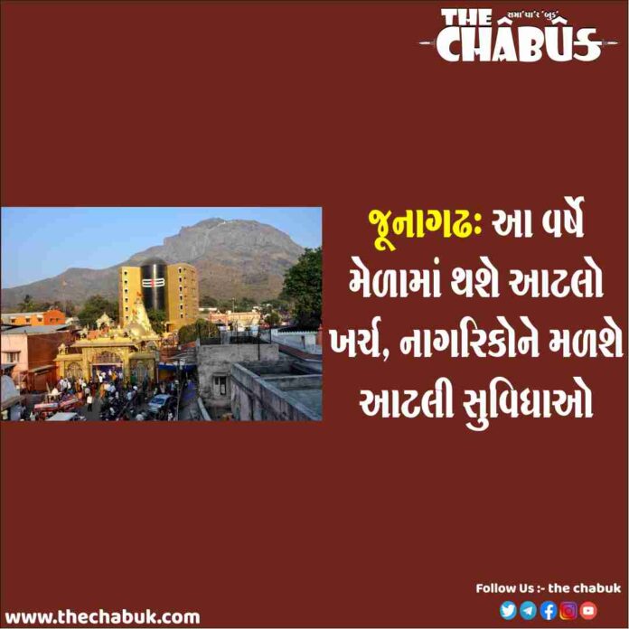 junagadh bhavnath mela