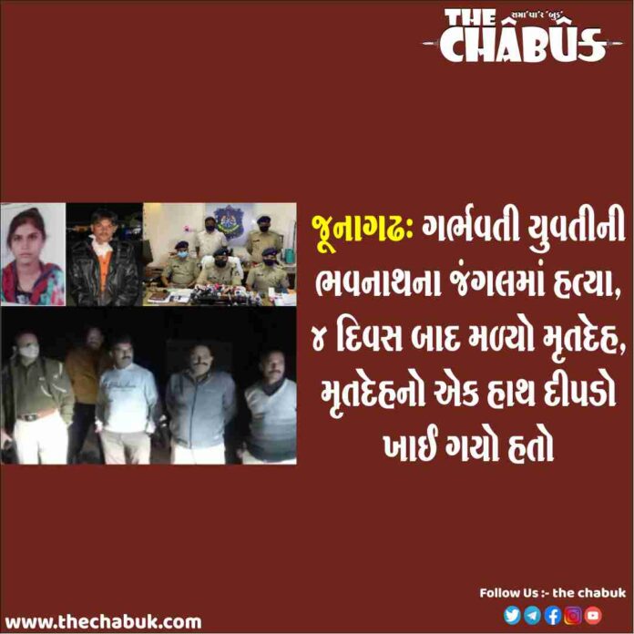 junagadh bhavnath wife murder