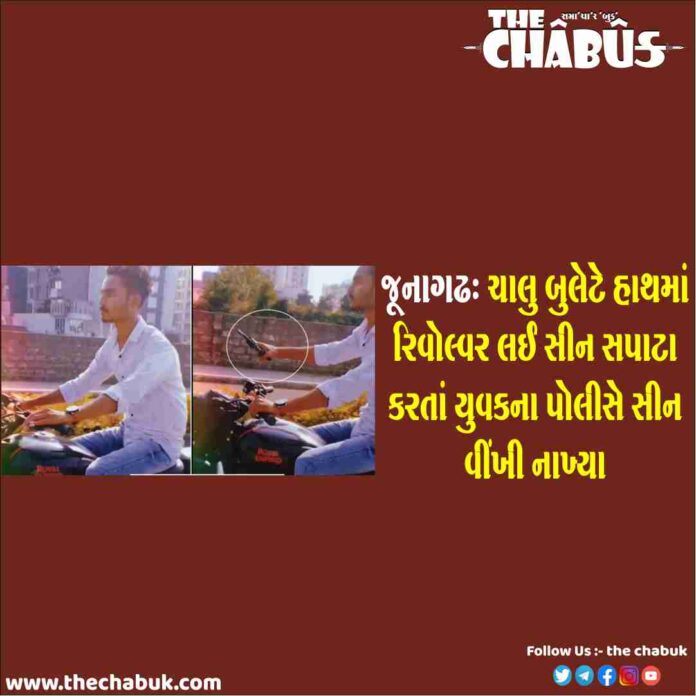 junagadh bike stunt