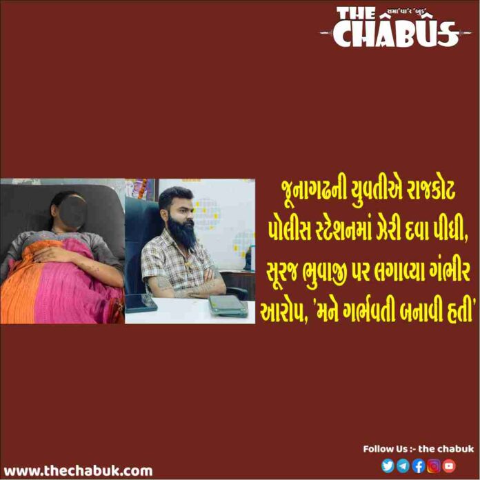 junagadh girl suicide attempt
