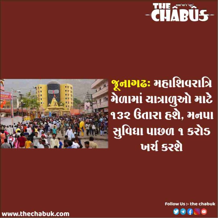 junagadh shivrati mela