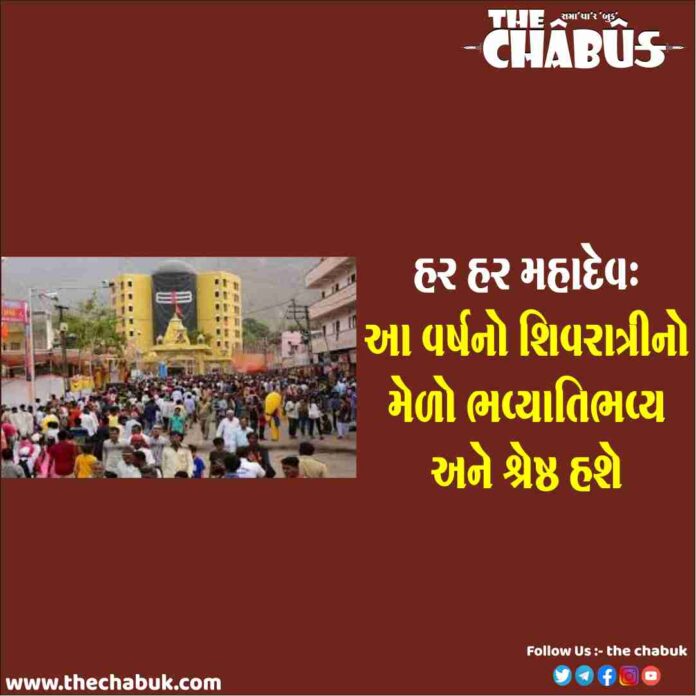 junagadh shivratri mela