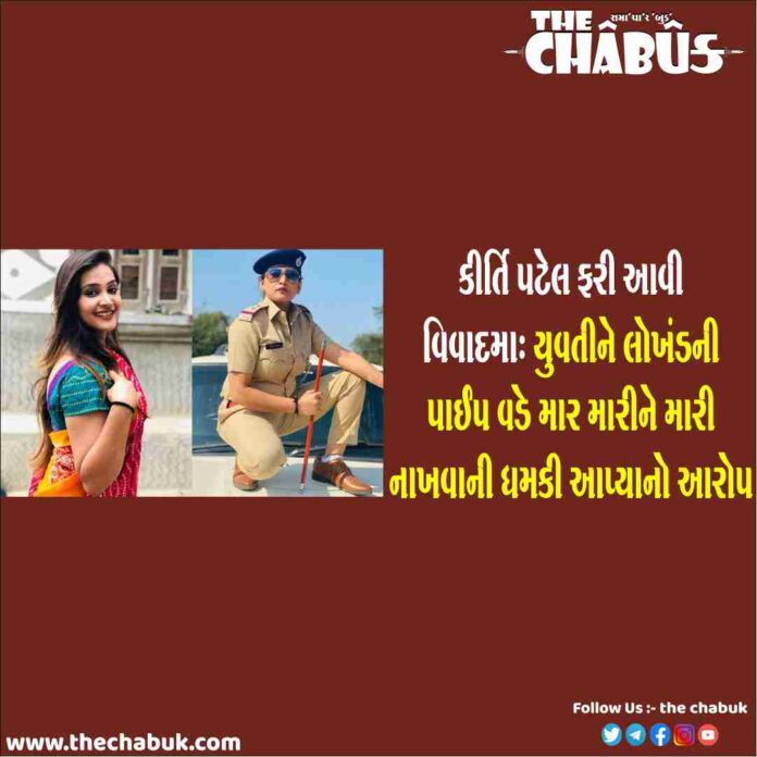 kirti patel