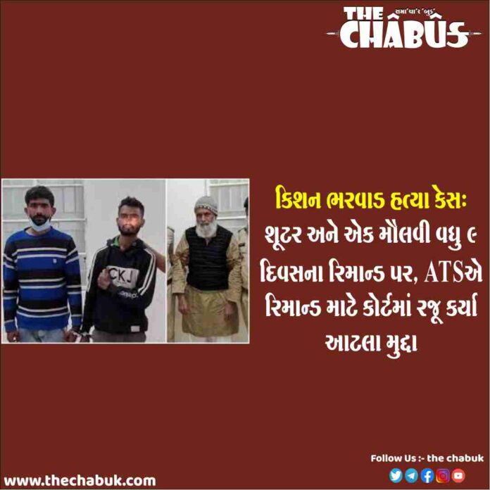 kishan bharwad murder case accused