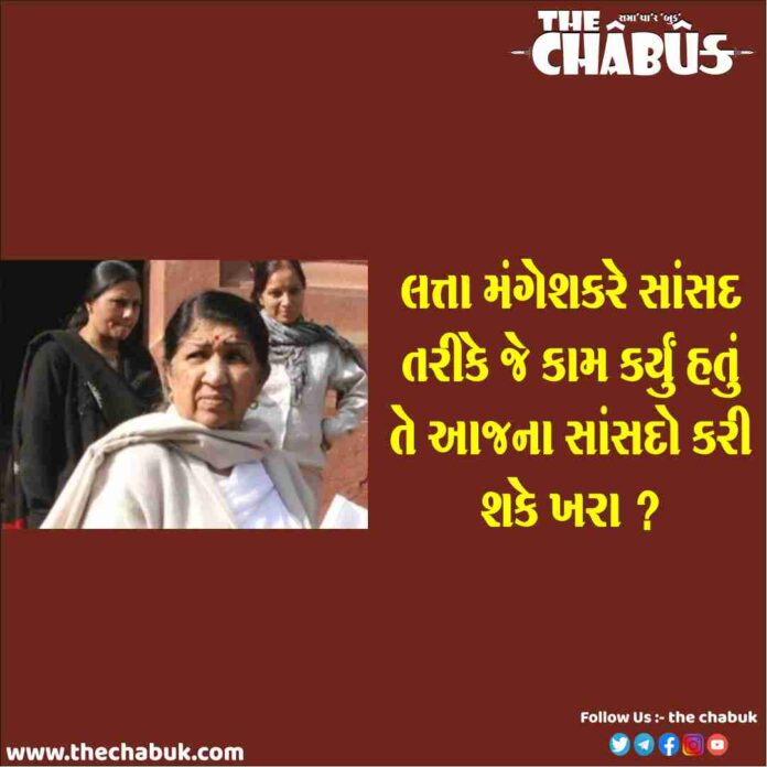 lata mangeshkar in rajya sabha