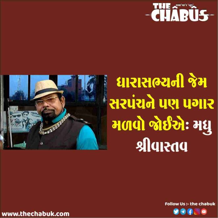madhu srivastav