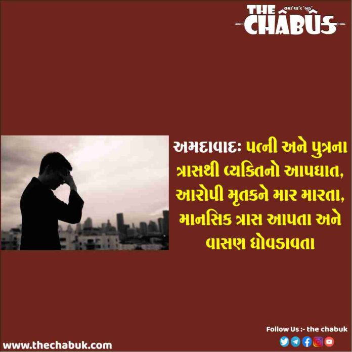 man suicide in ahmedabad