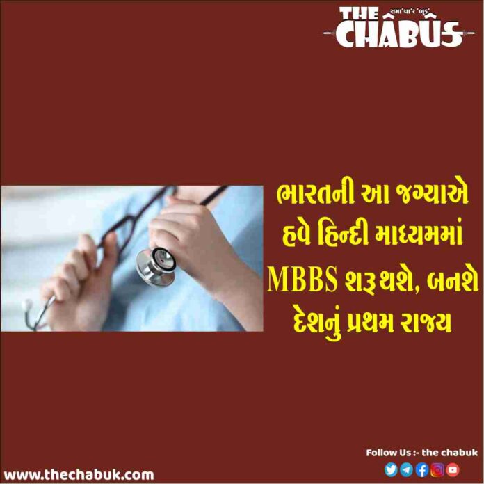 mbbs