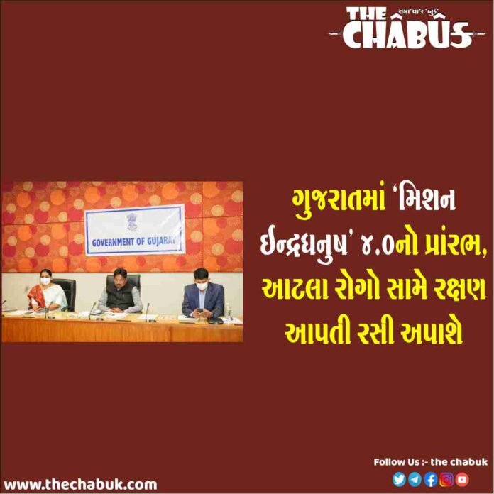 mission indradhanush