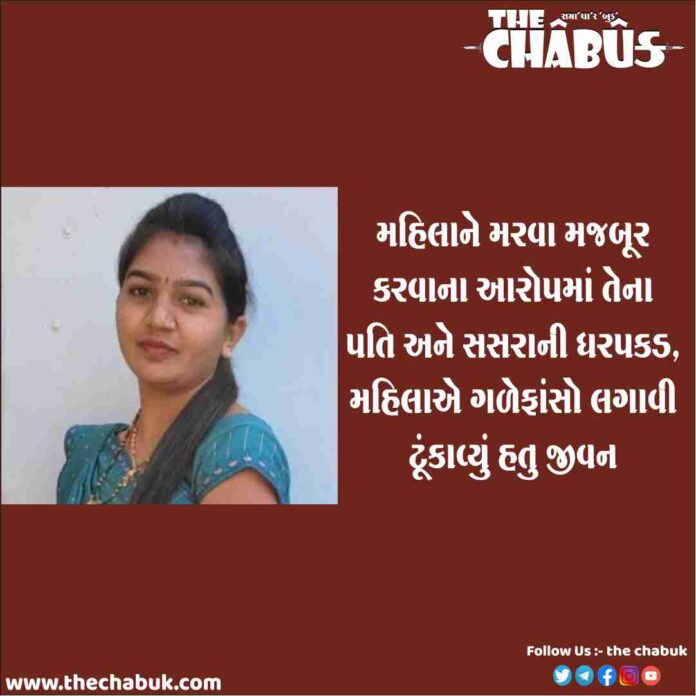 morbi women suicide