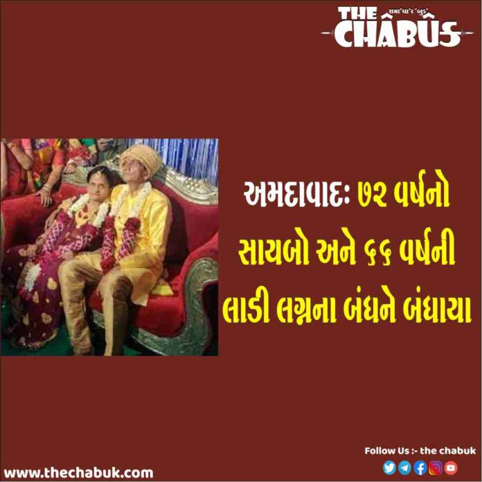 old couple marriage