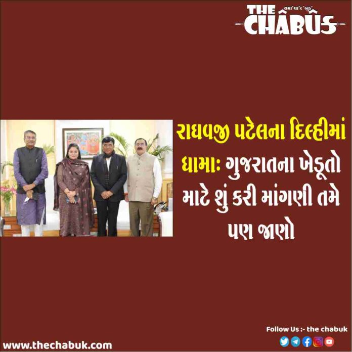 raghavji patel meet mansukh mandaviya