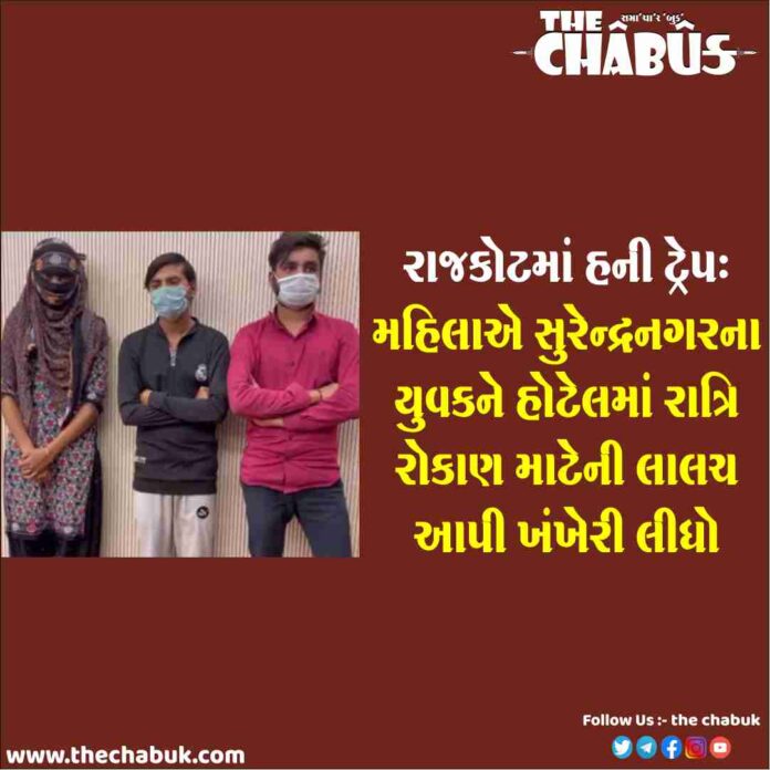 rajkot honey trap accused