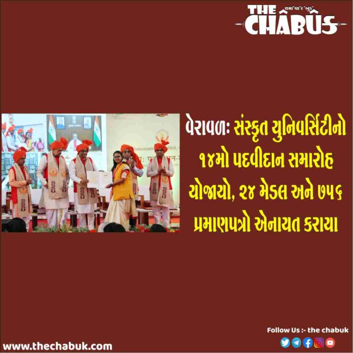 sanskrit university convocation