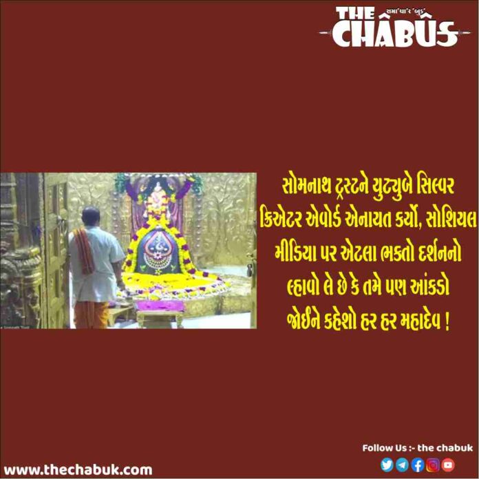 somnath temple