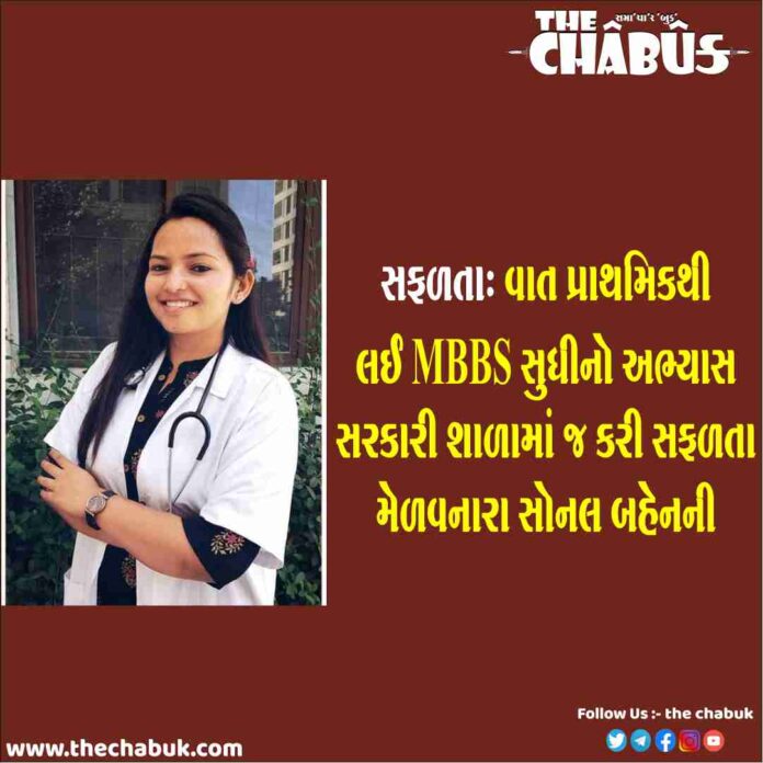 success story