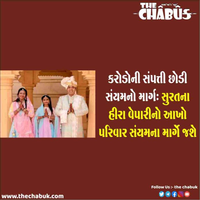 surat family diksha