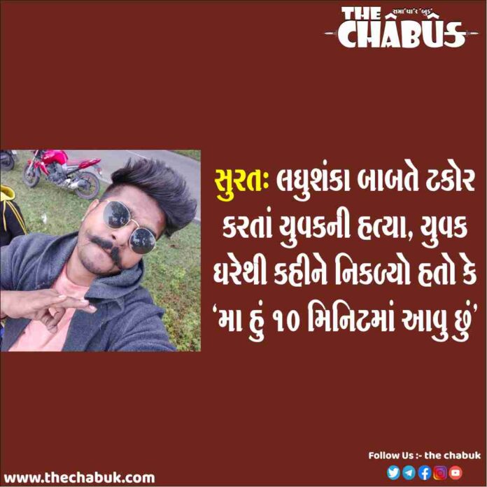 surat murder