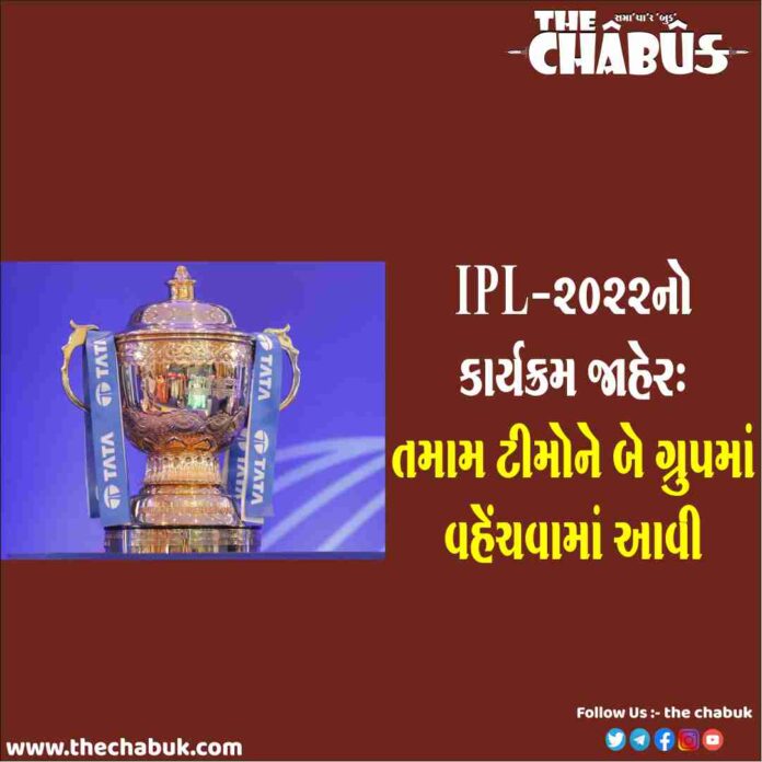 tata ipl schedule