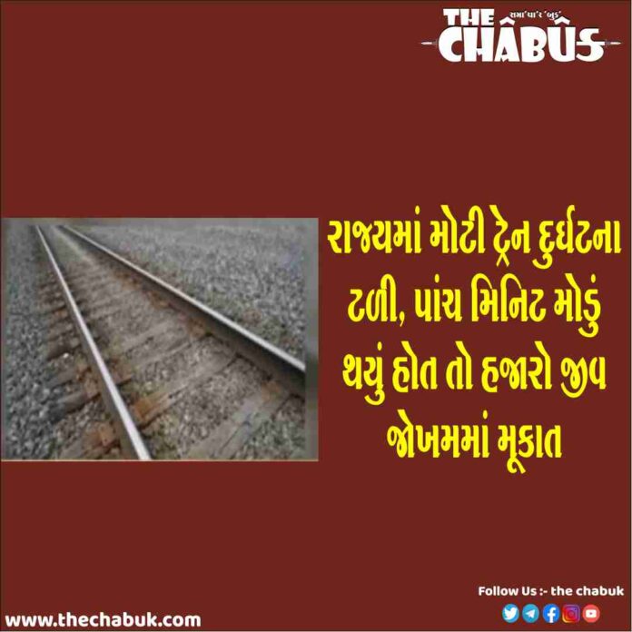 train incident