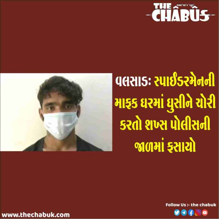 valsad chor arrested