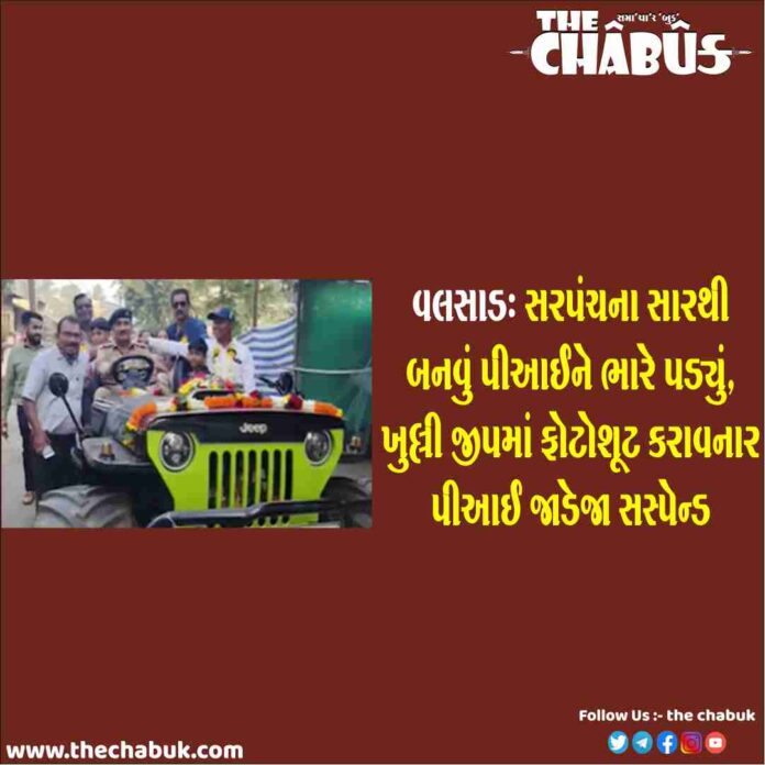 valsad pi suspend