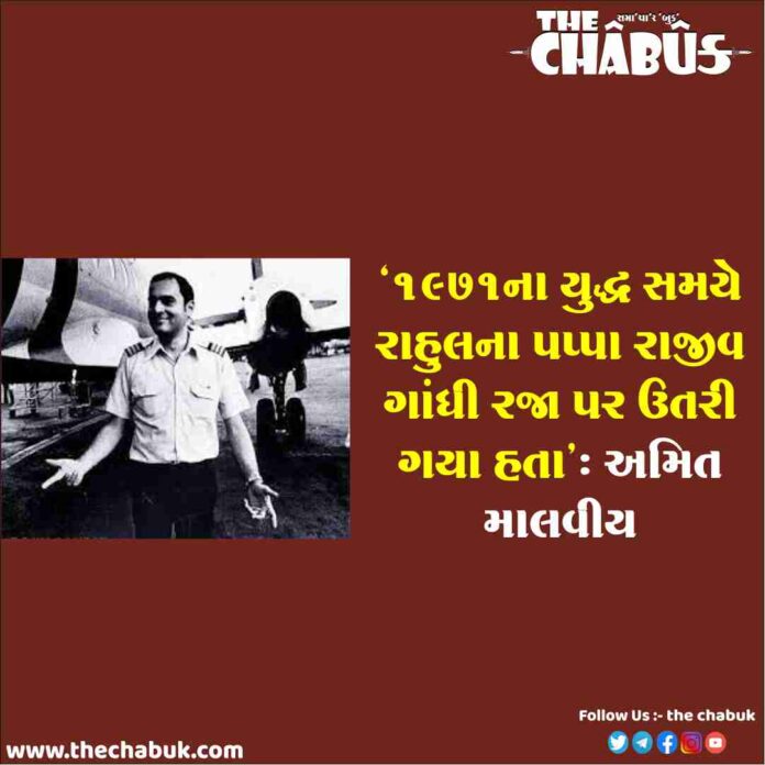 Amit Malviya