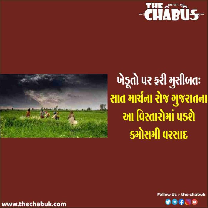 Monsoon