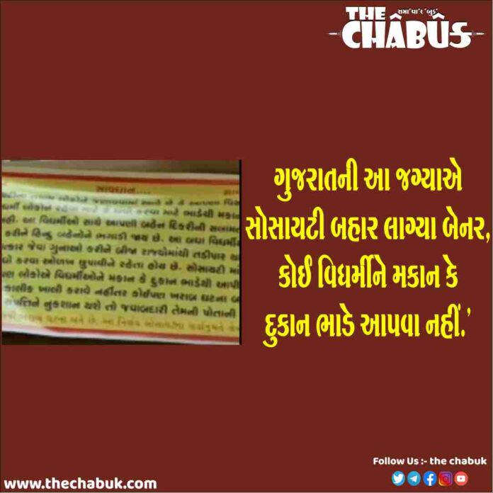 Surat