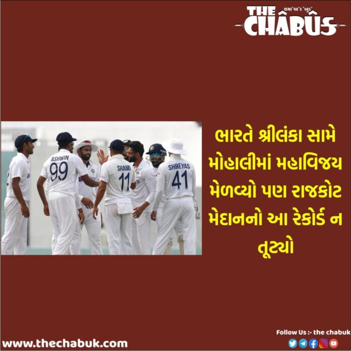 Mohali Tesr