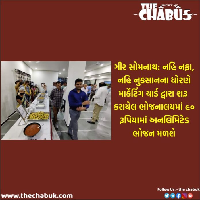 Gir Somnath