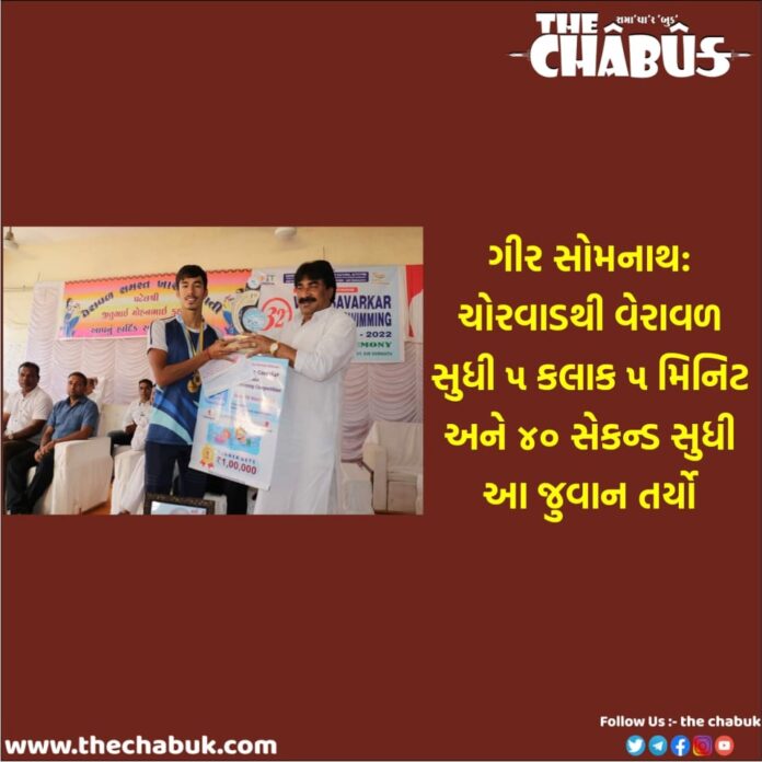 Gir Somnath