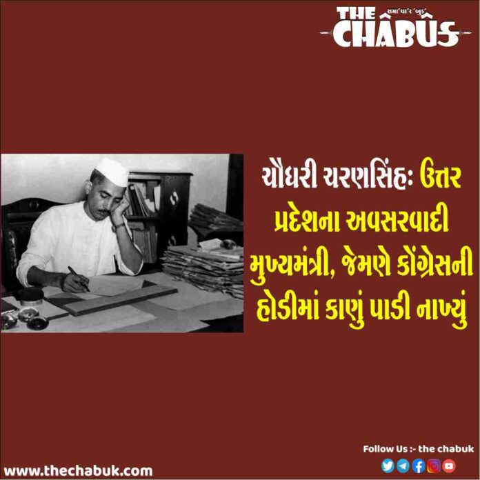chaudhary charan singh