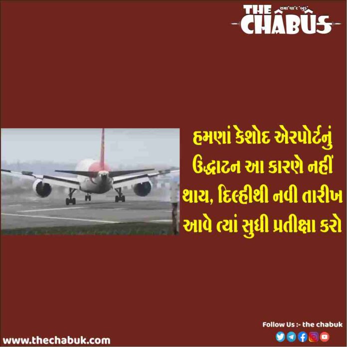 Keshod Airport