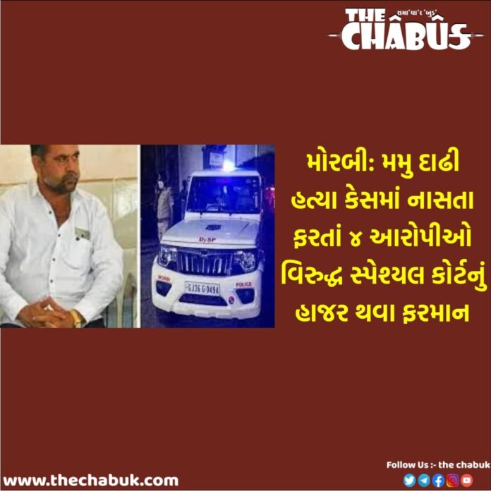 Morbi Murder